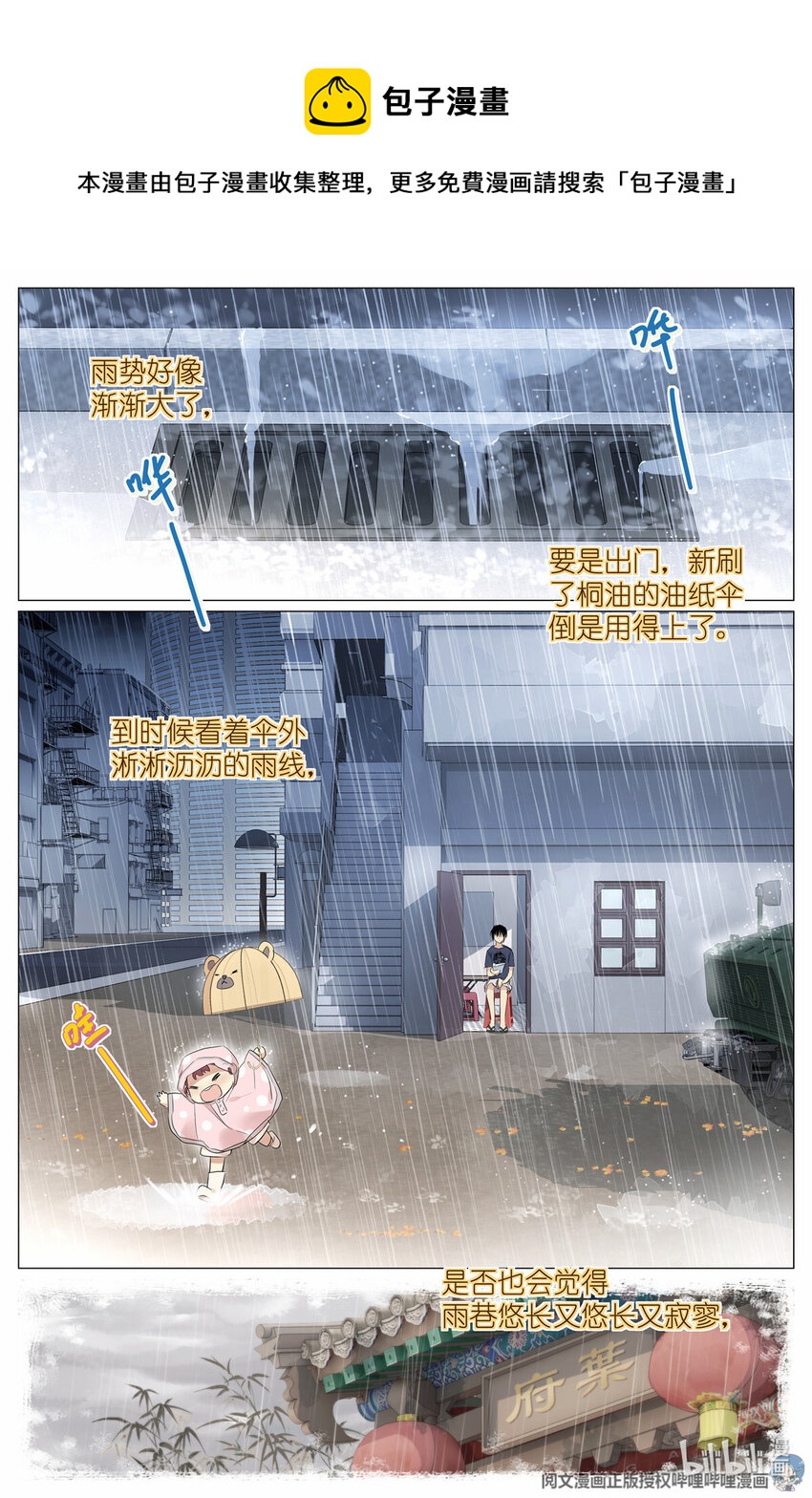 22 020 总裁对总裁-第20话