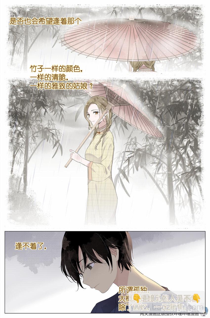 22 020 总裁对总裁-第20话