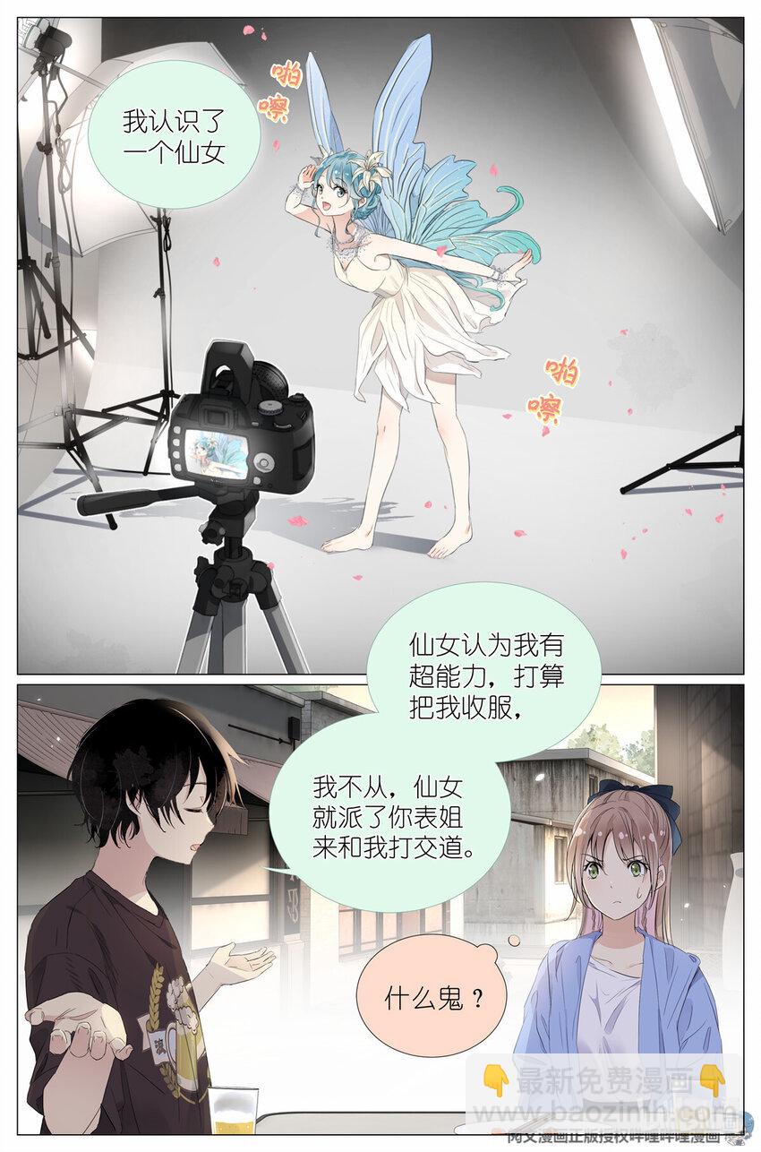 22 020 总裁对总裁-第20话