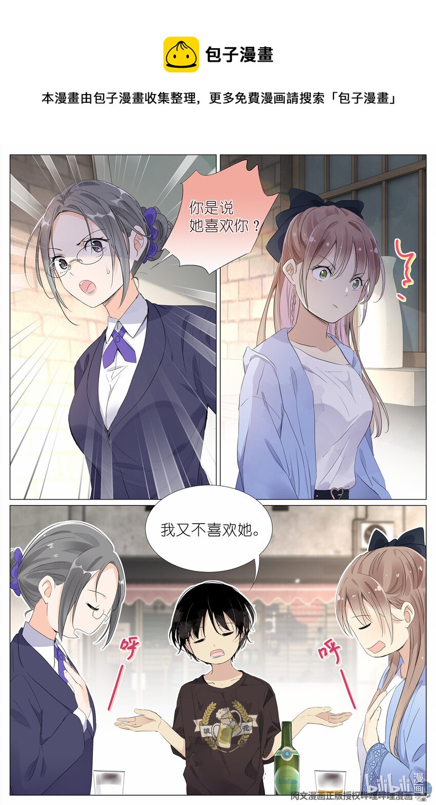 22 020 总裁对总裁-第20话