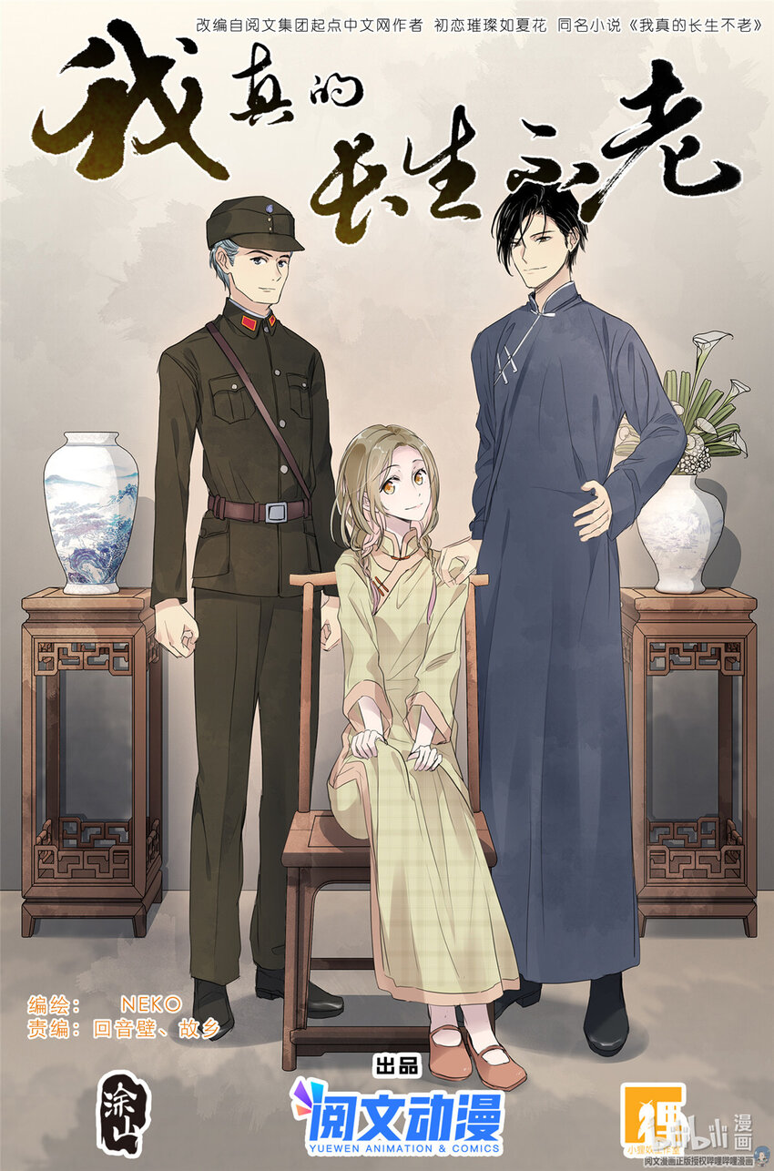 24 022 跨过山，跨过海，去见你-第22话