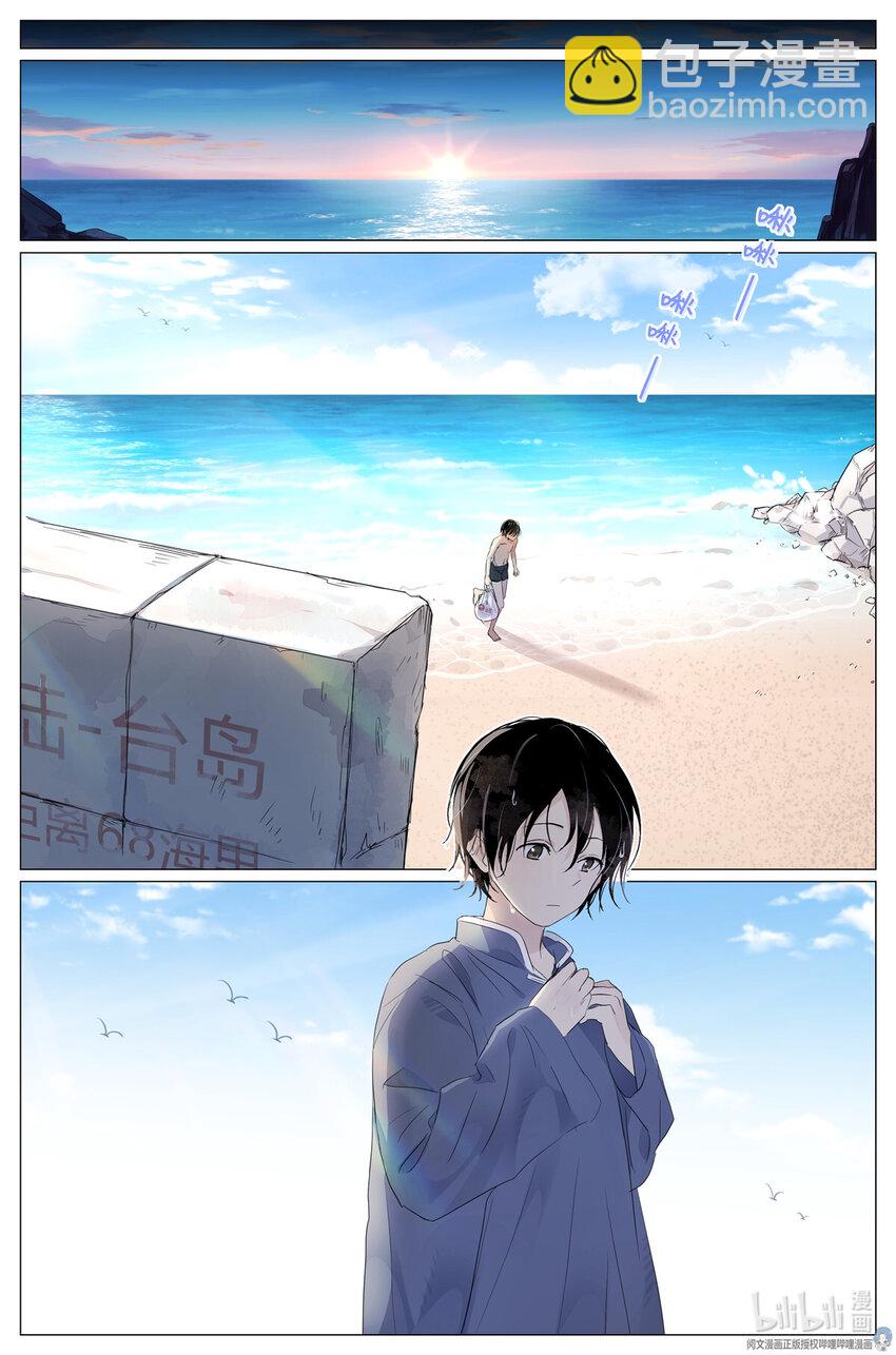 24 022 跨过山，跨过海，去见你-第22话