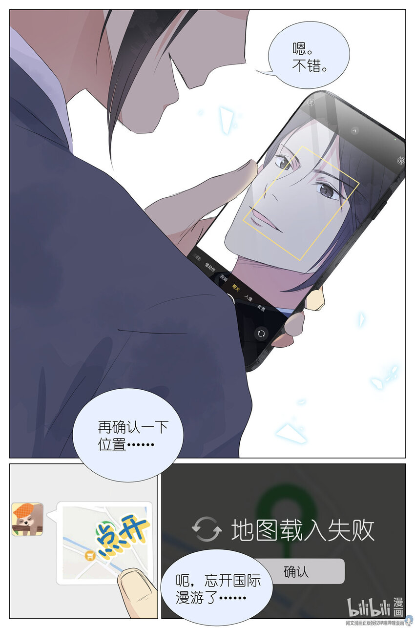 24 022 跨过山，跨过海，去见你-第22话