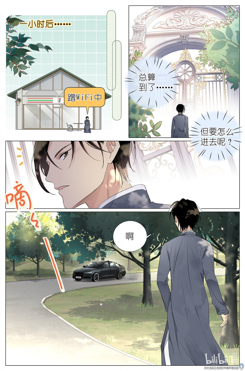 24 022 跨过山，跨过海，去见你-第22话