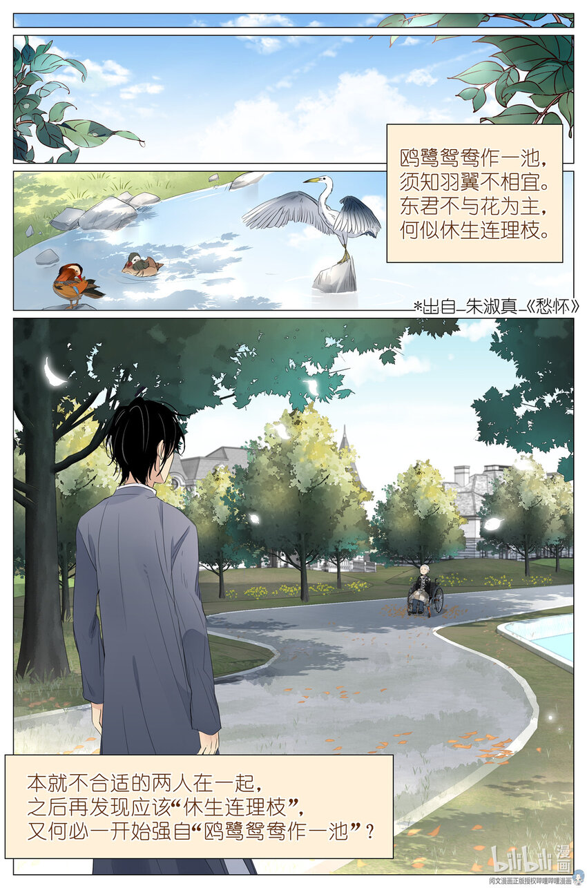 24 022 跨过山，跨过海，去见你-第22话