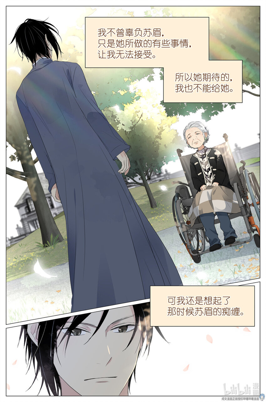 24 022 跨过山，跨过海，去见你-第22话