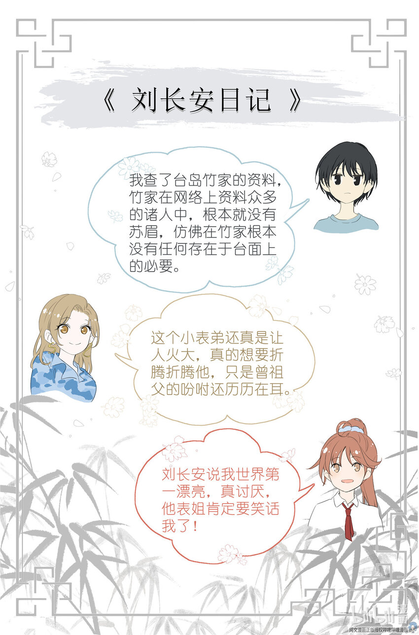 24 022 跨过山，跨过海，去见你-第22话