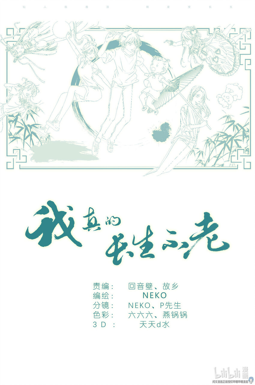 24 022 跨过山，跨过海，去见你-第22话