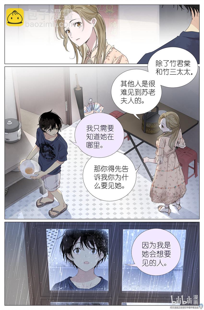 24 022 跨过山，跨过海，去见你-第22话