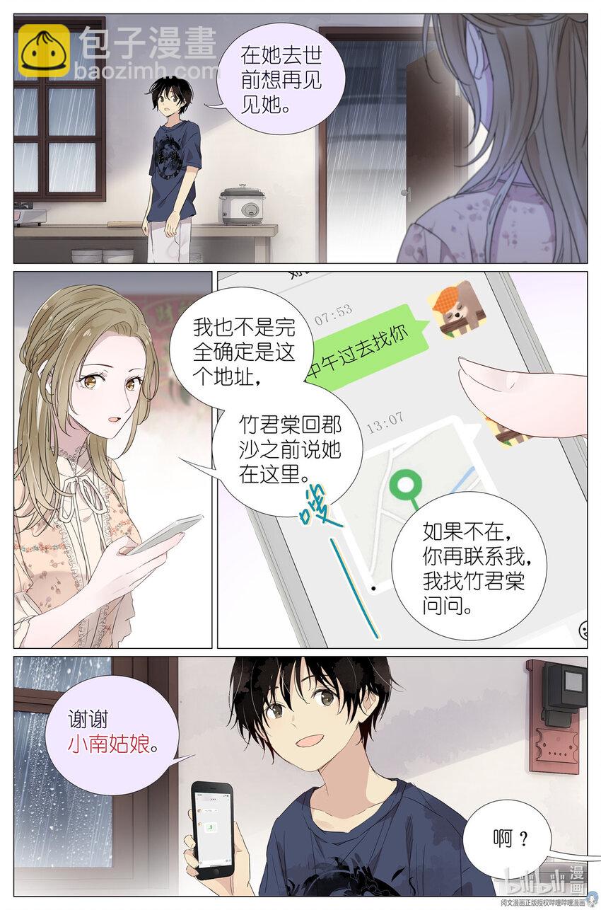 24 022 跨过山，跨过海，去见你-第22话