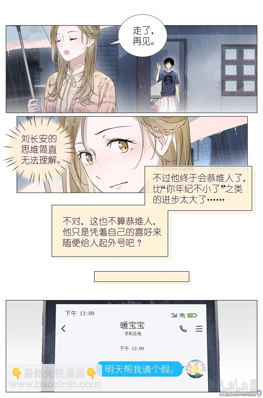 24 022 跨过山，跨过海，去见你-第22话