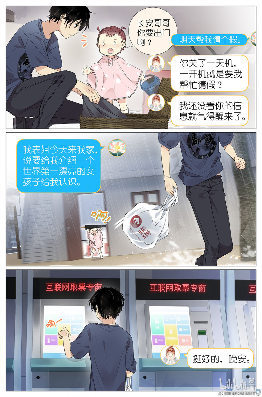 24 022 跨过山，跨过海，去见你-第22话