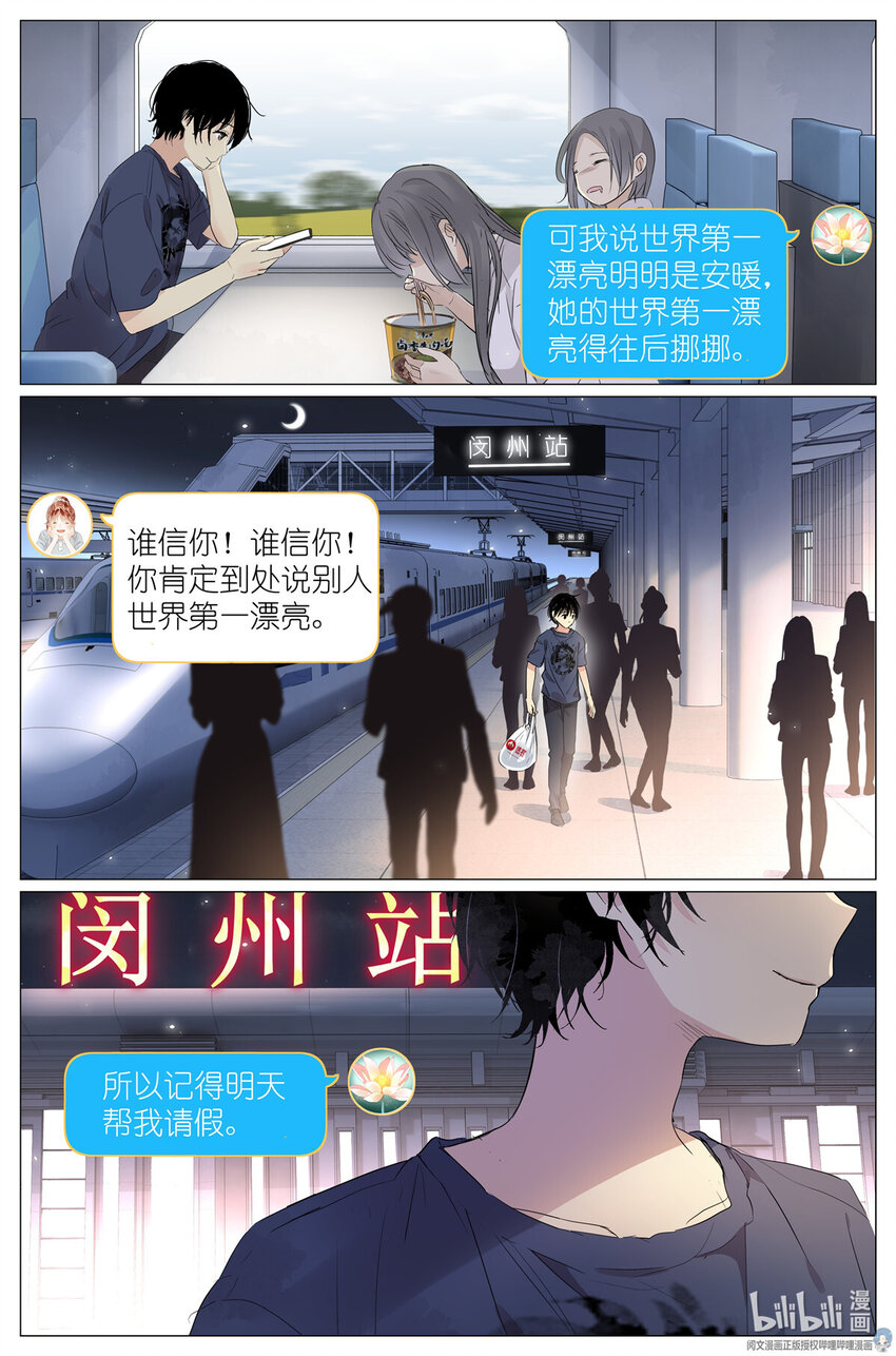 24 022 跨过山，跨过海，去见你-第22话