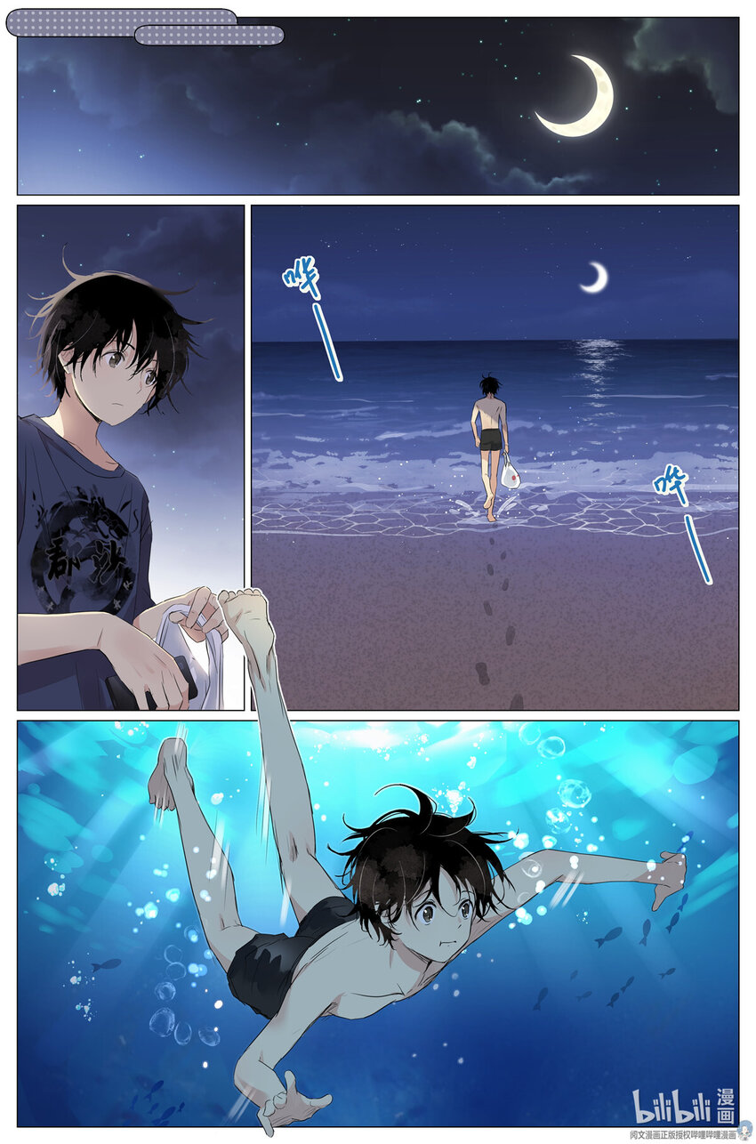 24 022 跨过山，跨过海，去见你-第22话