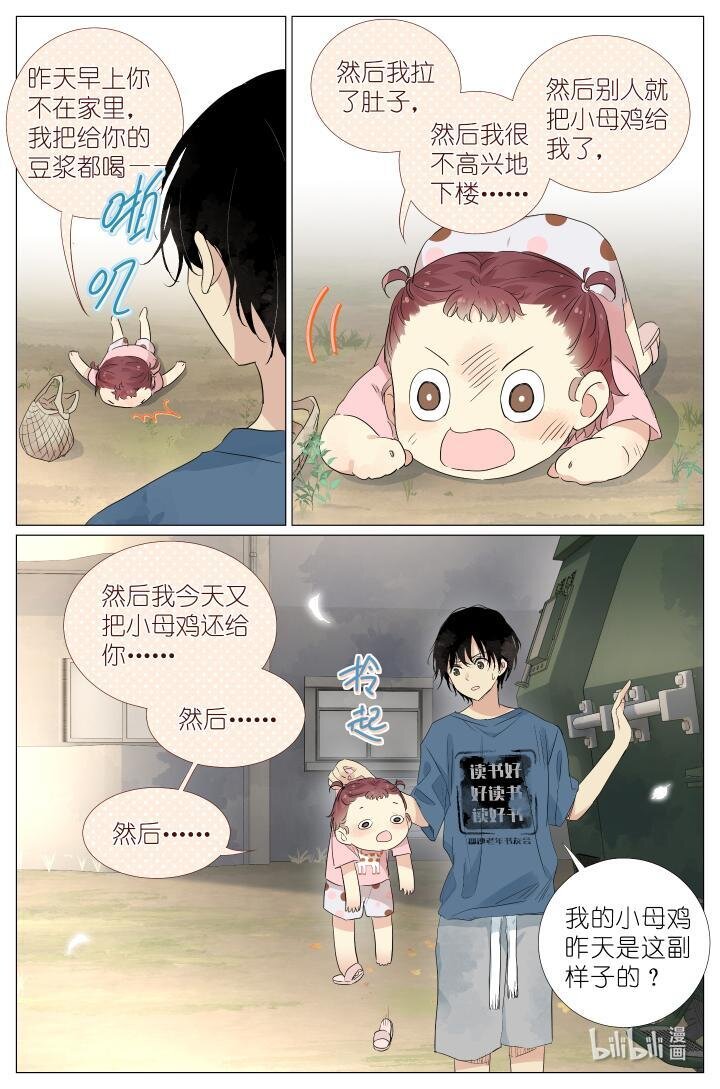 025 大吉大利，今晚吃鸡-第28话