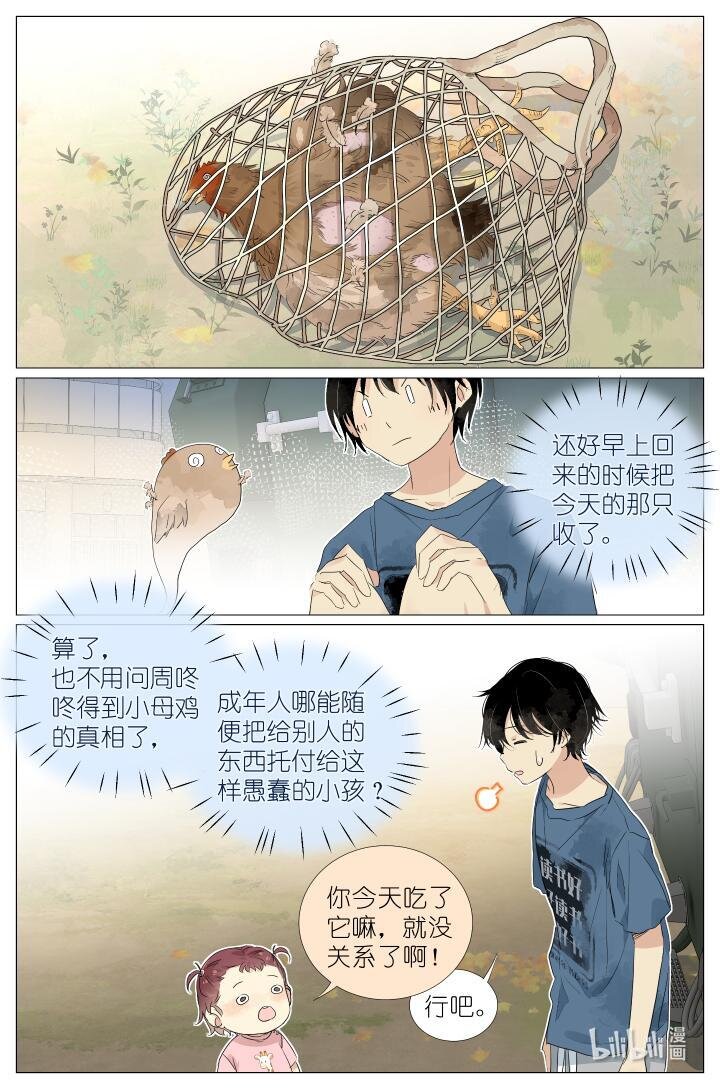 025 大吉大利，今晚吃鸡-第28话