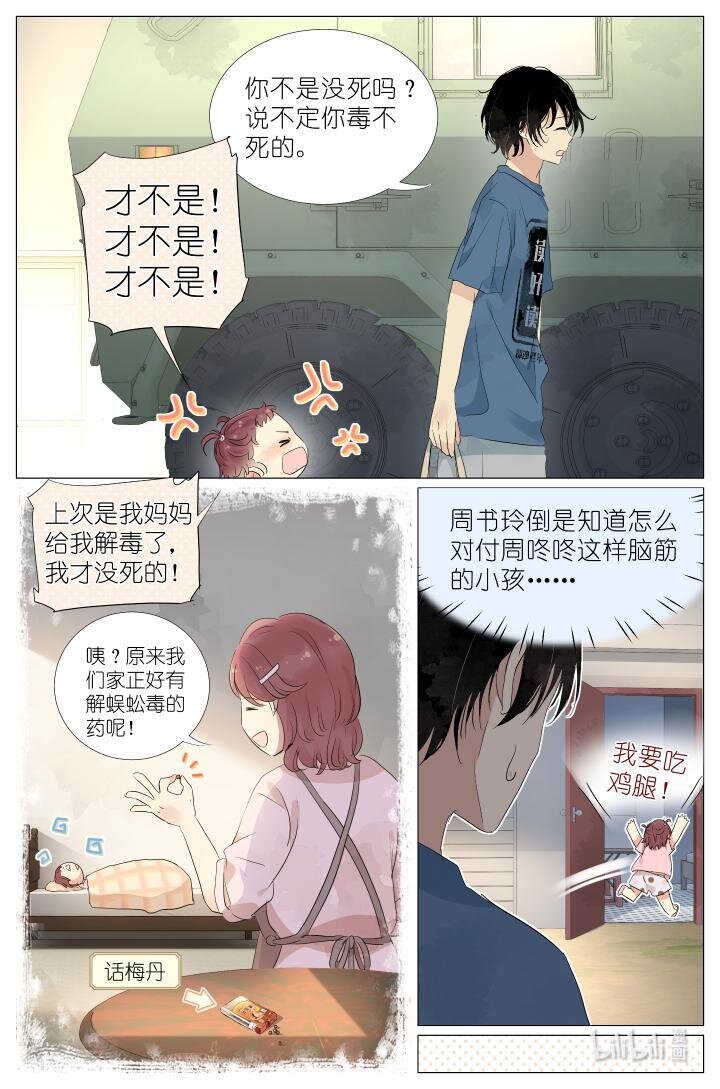 025 大吉大利，今晚吃鸡-第28话