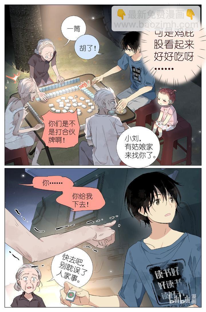 025 大吉大利，今晚吃鸡-第28话