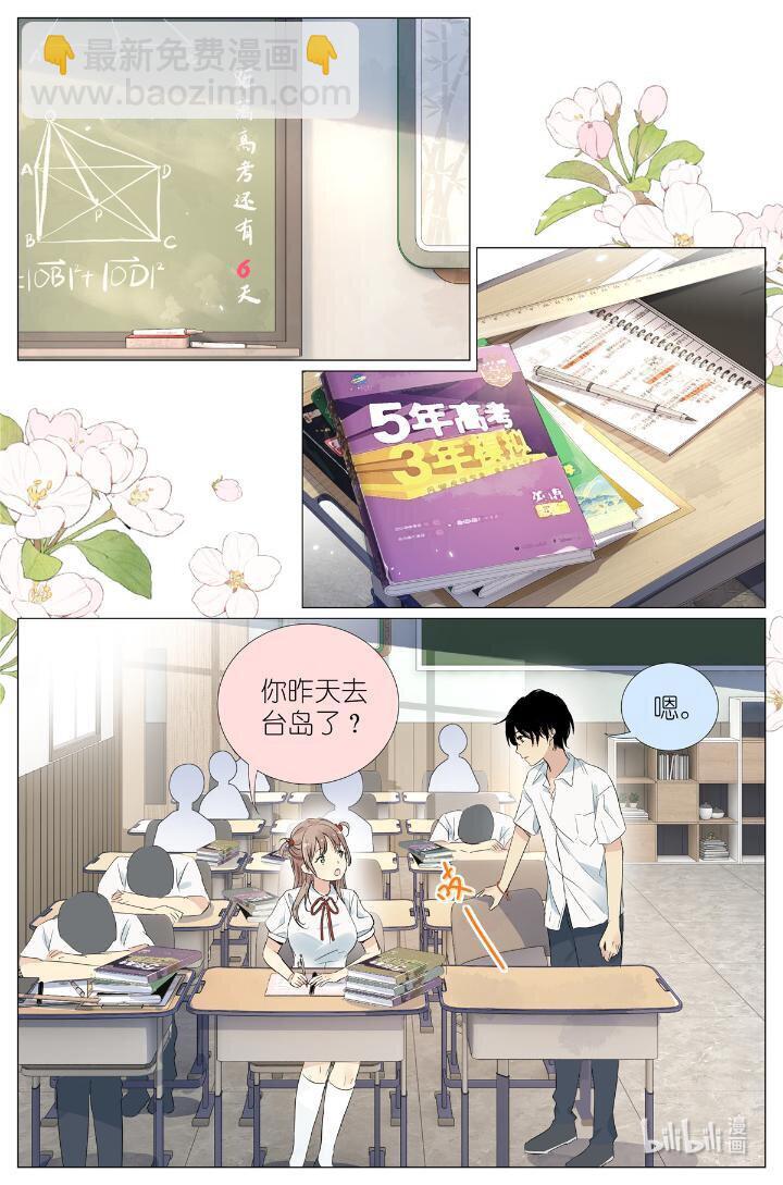 025 大吉大利，今晚吃鸡-第28话