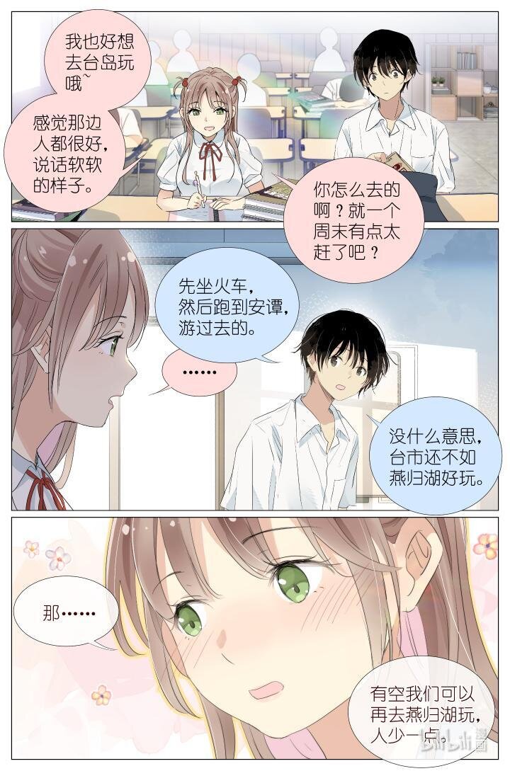 025 大吉大利，今晚吃鸡-第28话