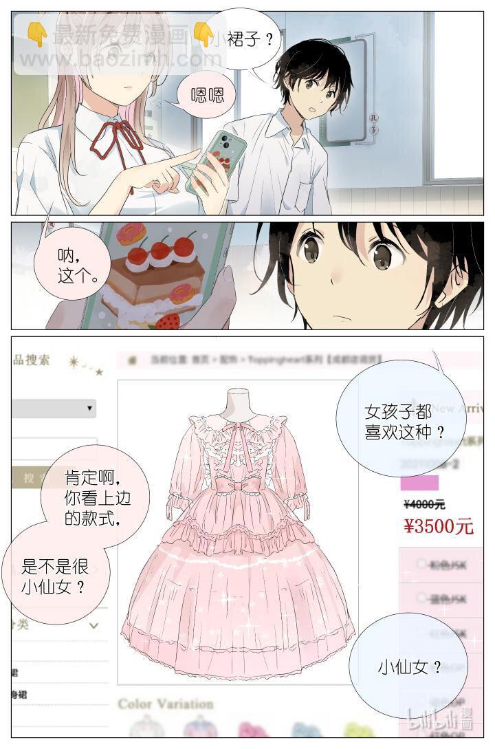 025 大吉大利，今晚吃鸡-第28话