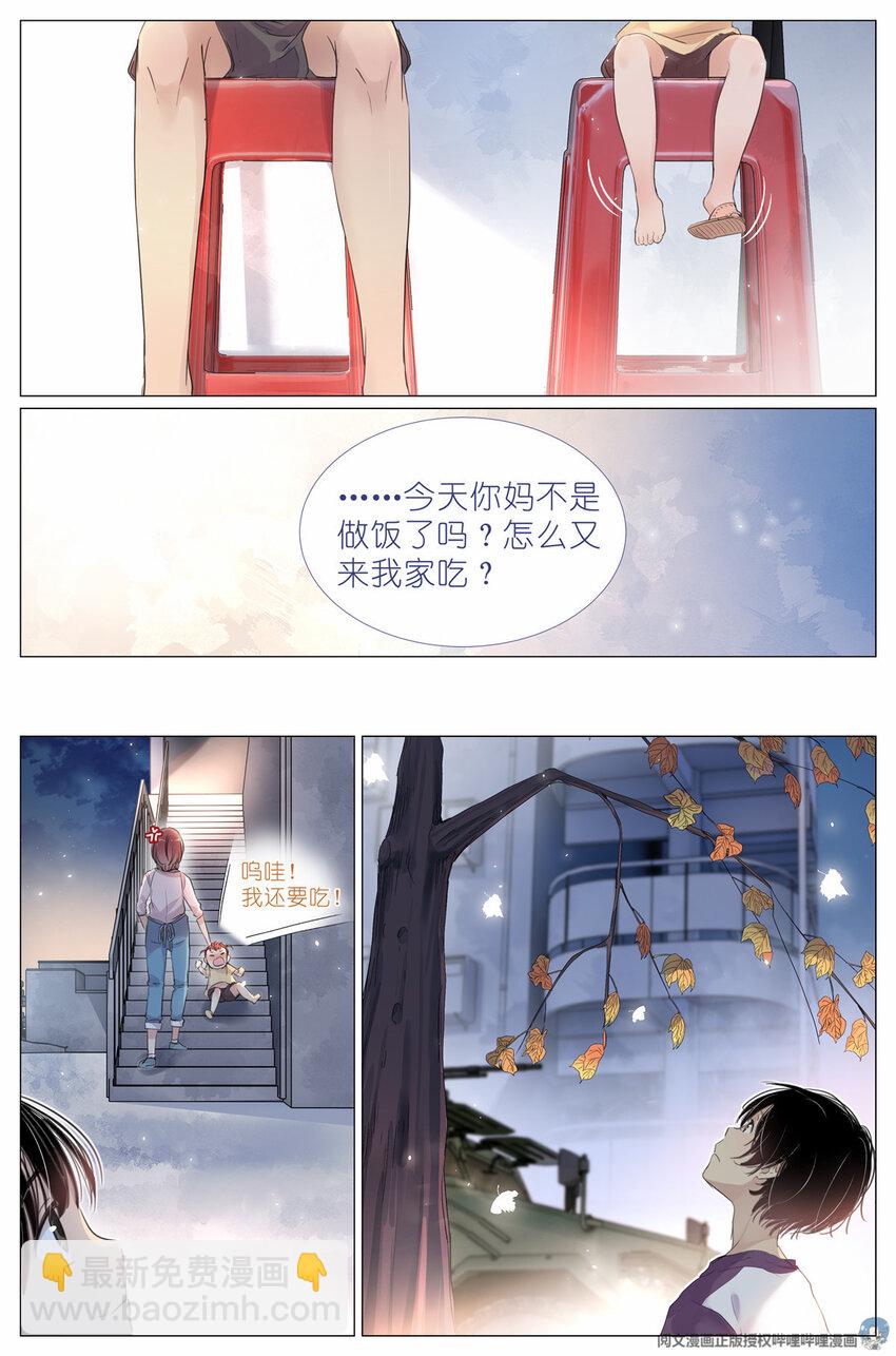 004 梧桐树-第4话