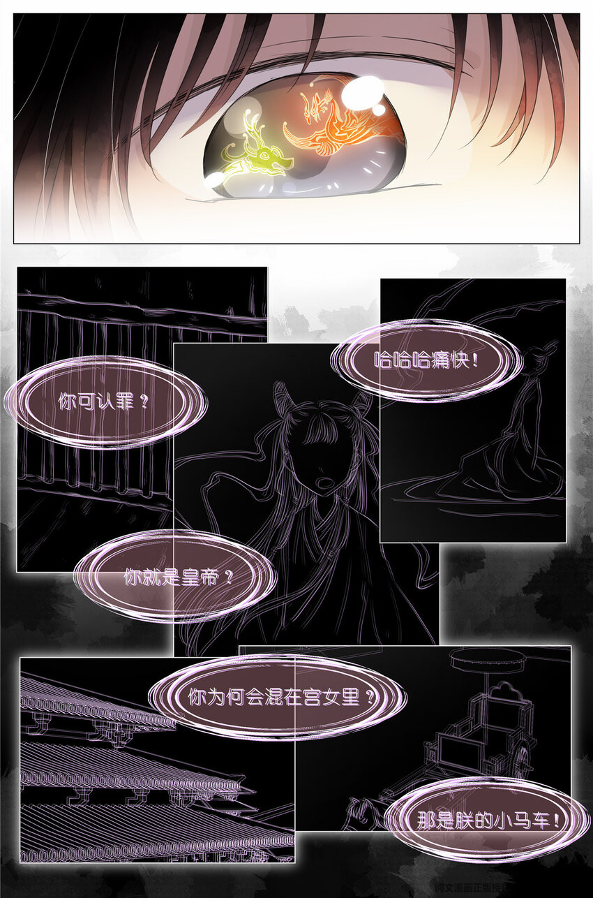 004 梧桐树-第4话