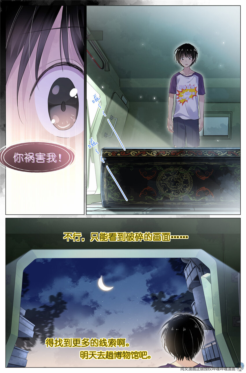 004 梧桐树-第4话