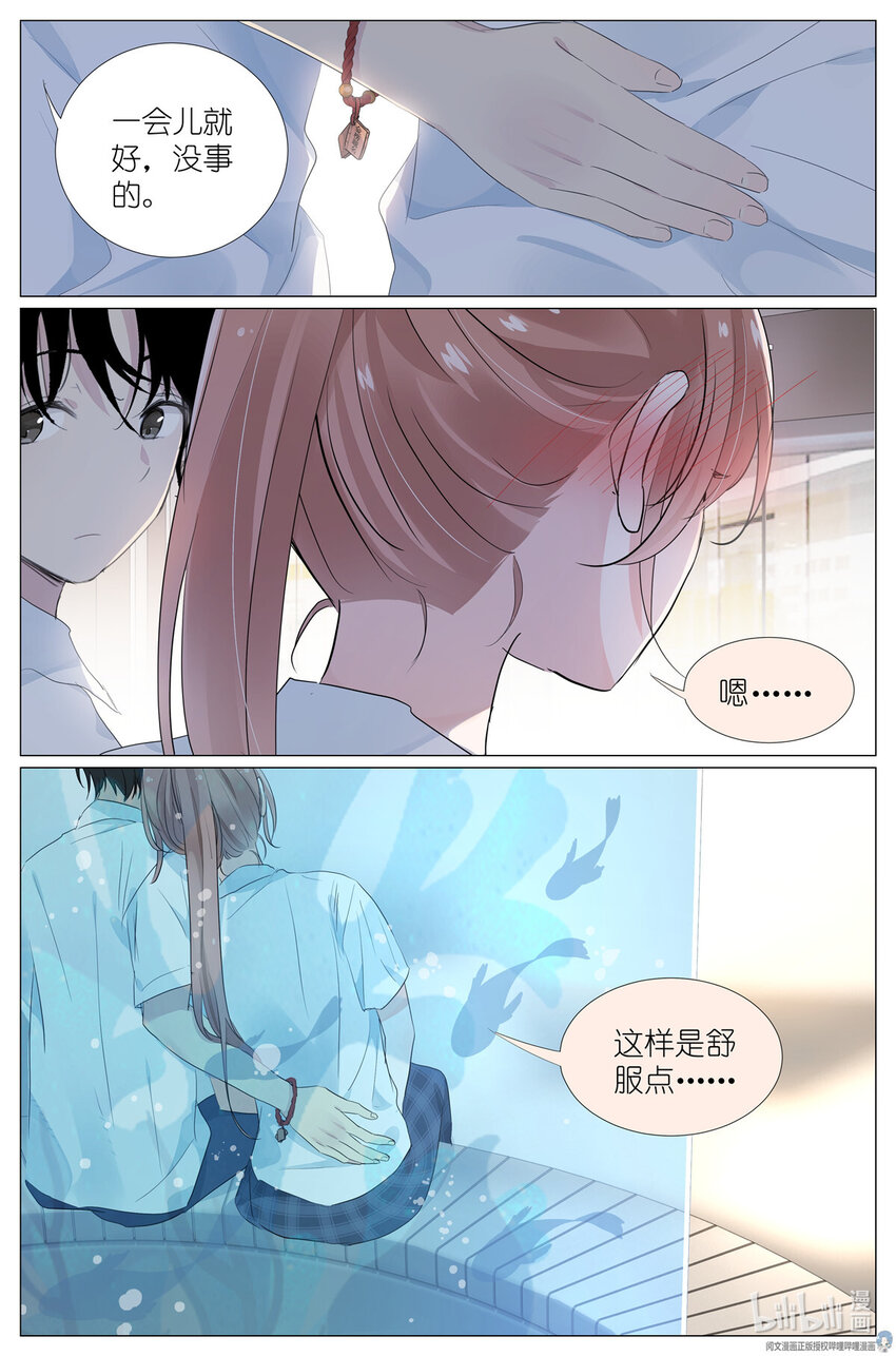 029 和衣倒入怀-第32话