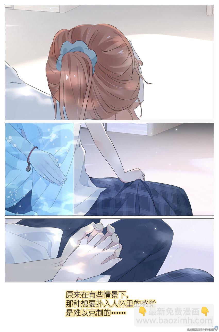 029 和衣倒入怀-第32话