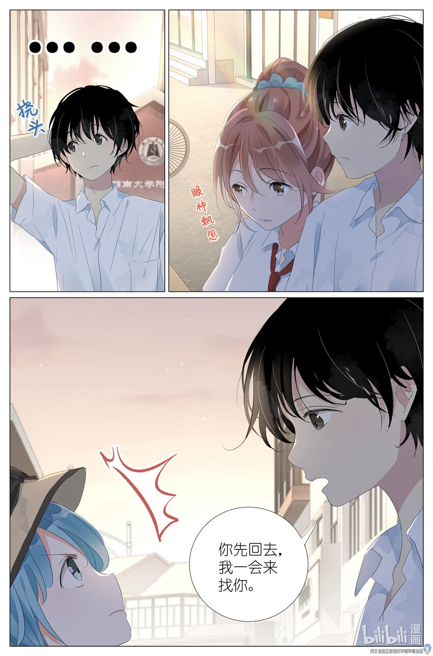 029 和衣倒入怀-第32话