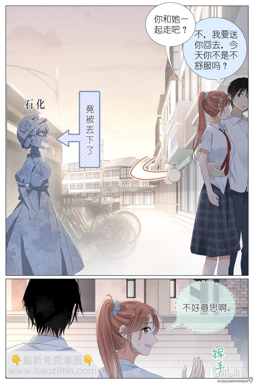 029 和衣倒入怀-第32话