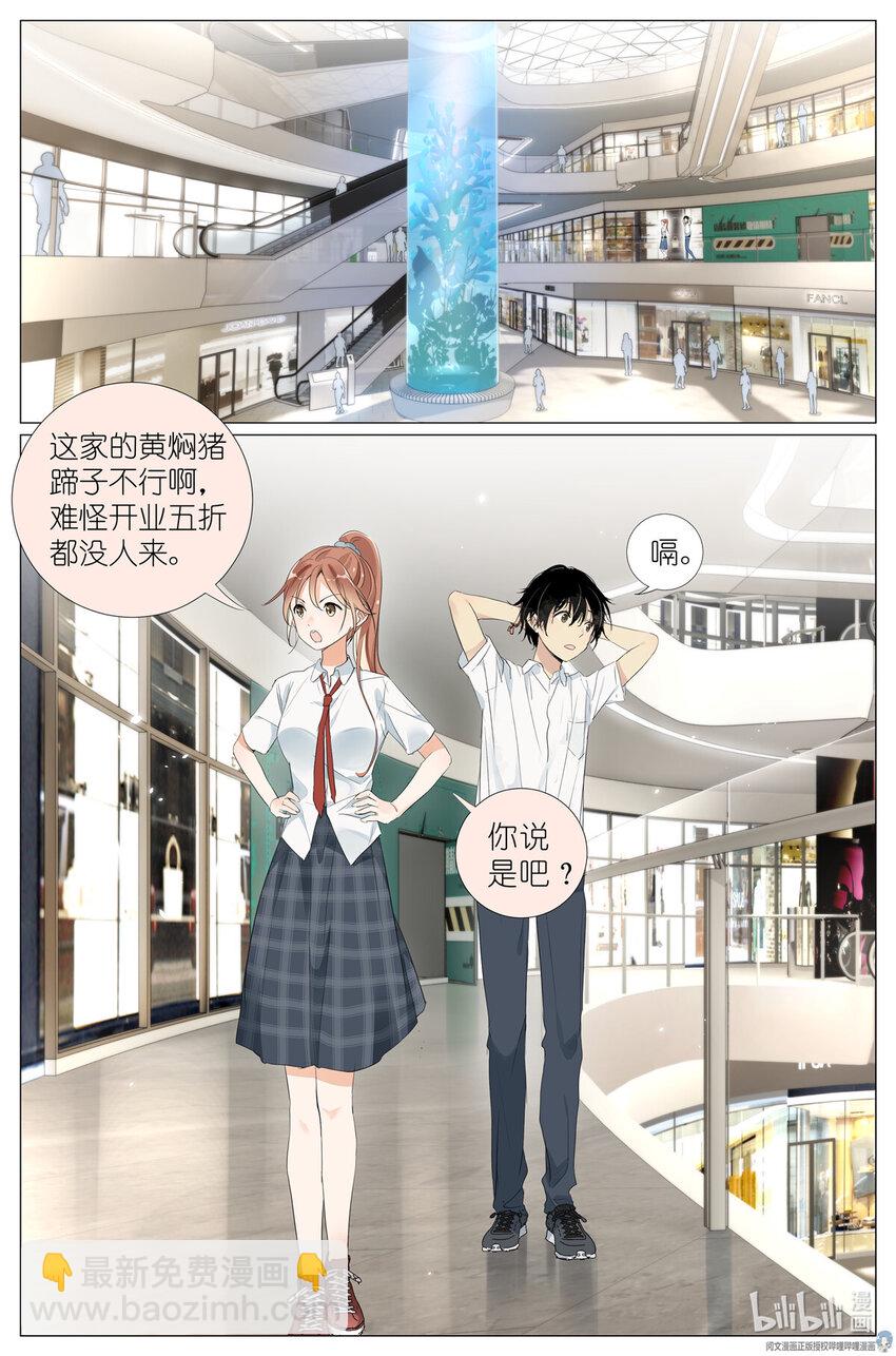 029 和衣倒入怀-第32话