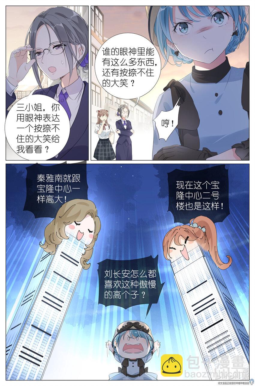 029 和衣倒入怀-第32话