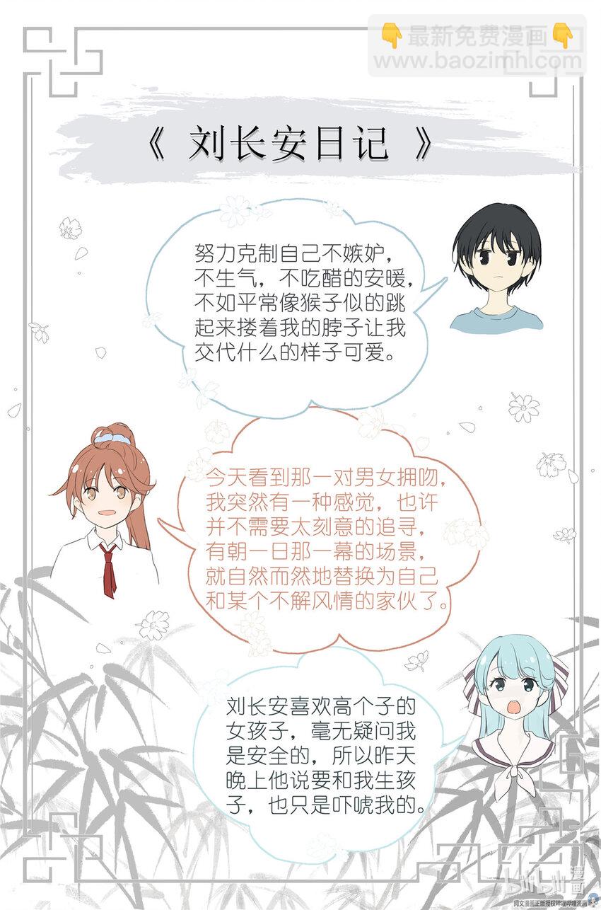 029 和衣倒入怀-第32话