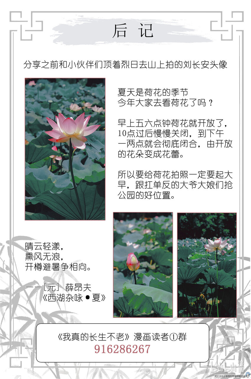 029 和衣倒入怀-第32话