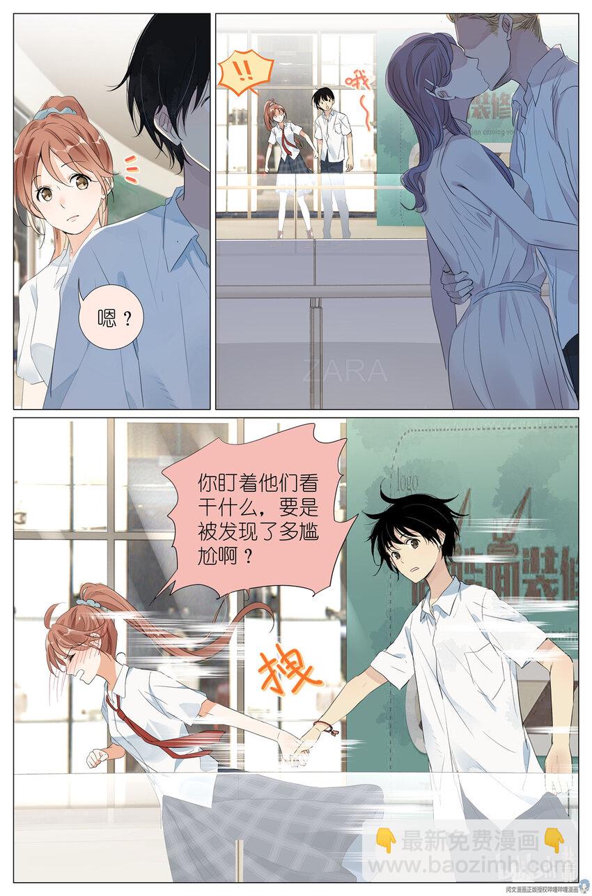 029 和衣倒入怀-第32话