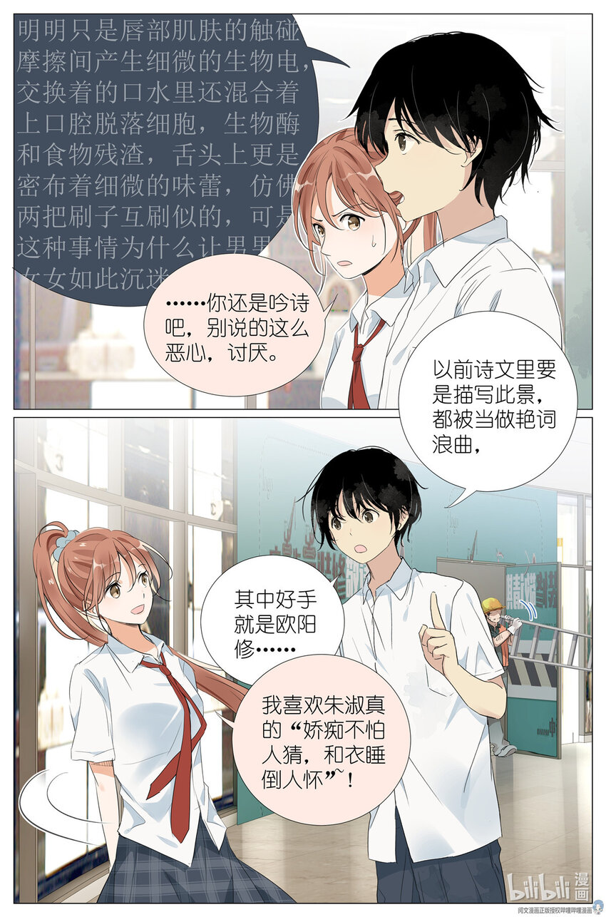 029 和衣倒入怀-第32话