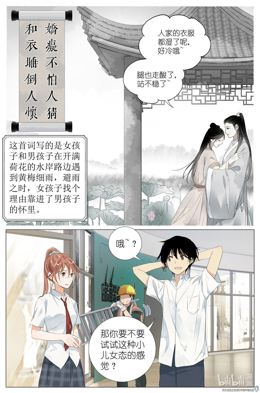 029 和衣倒入怀-第32话