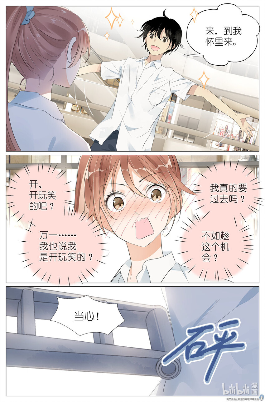 029 和衣倒入怀-第32话