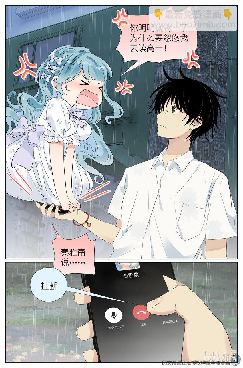 031 没有吃过-第34话