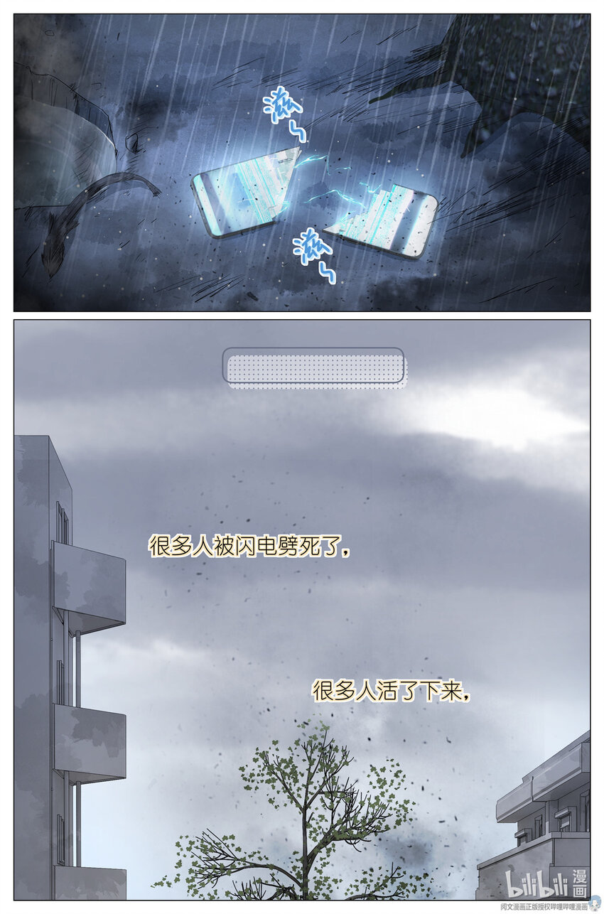 033 雷劈-第36话