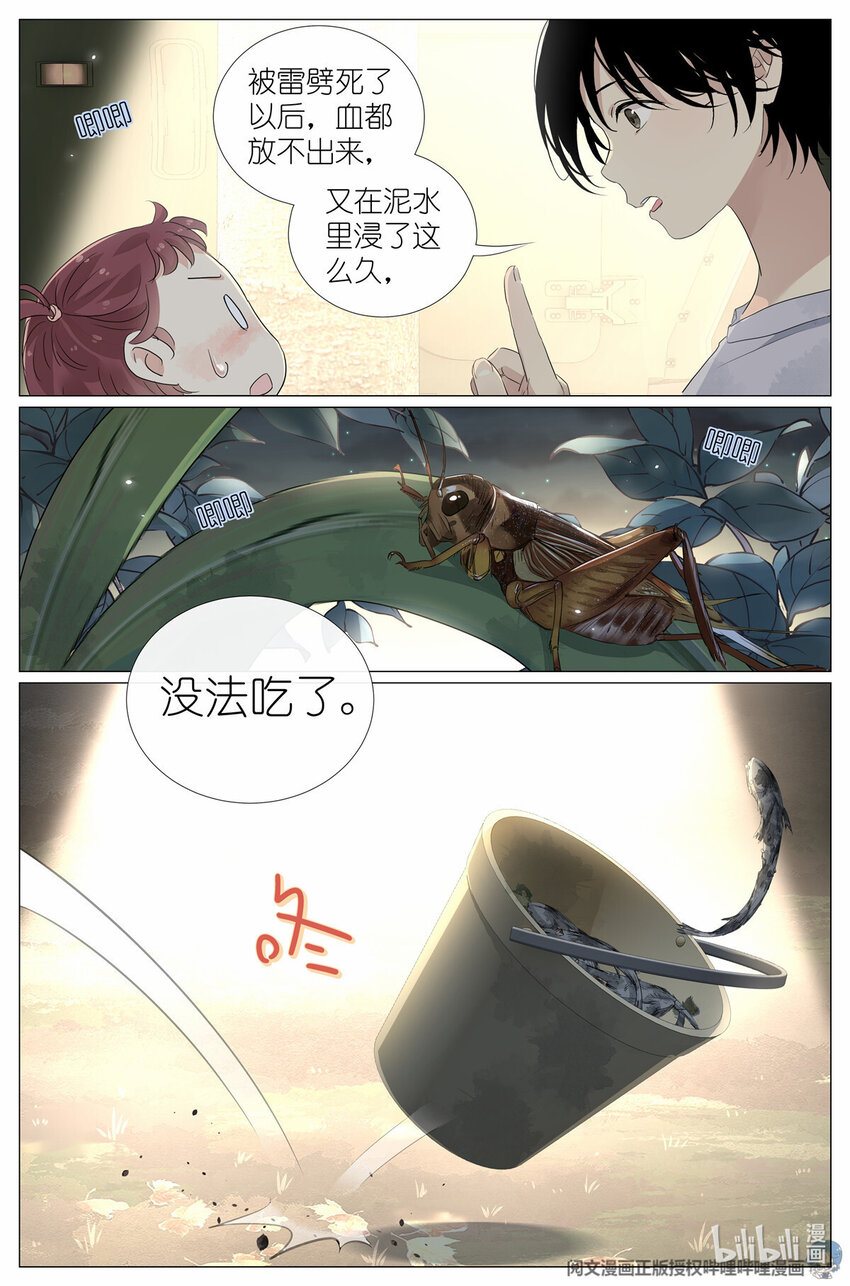 035 死去活来-第38话