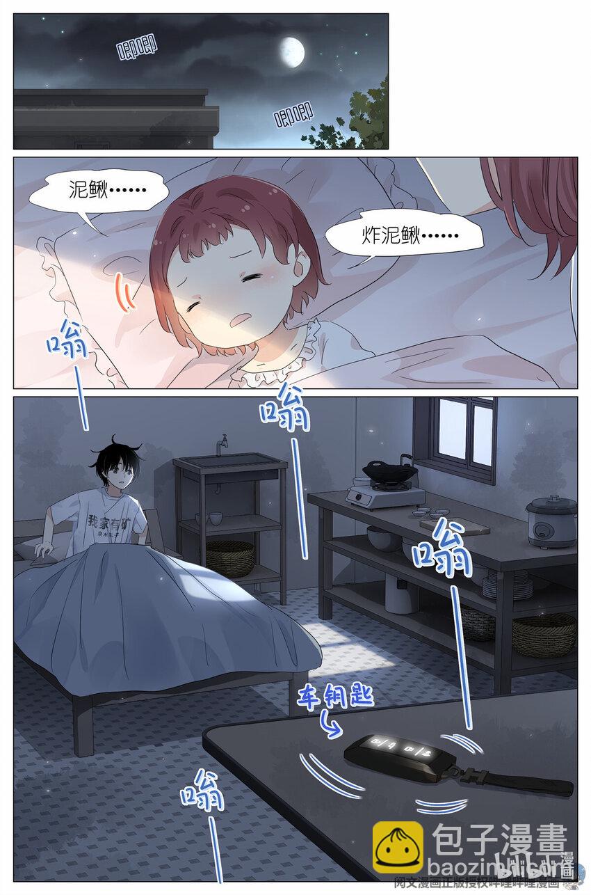 035 死去活来-第38话