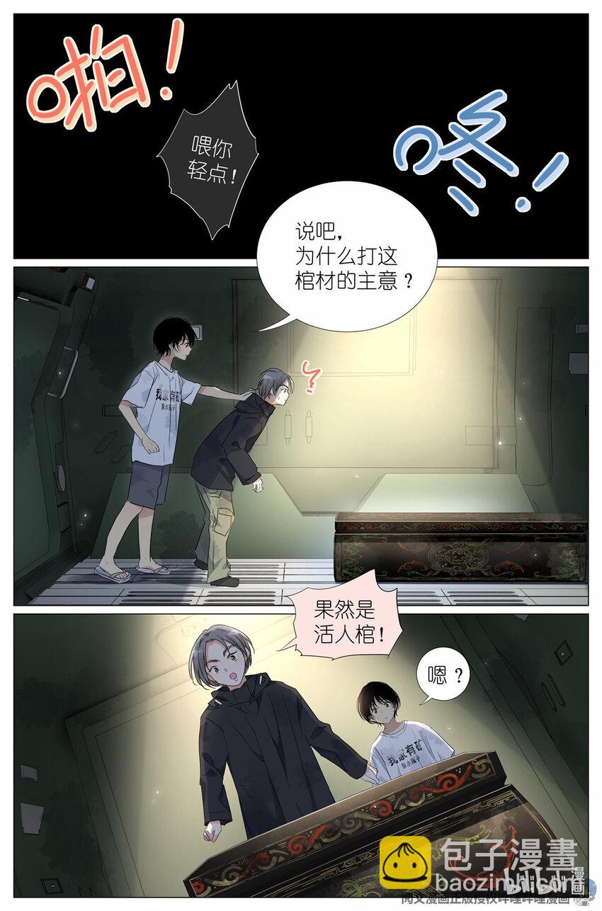 035 死去活来-第38话