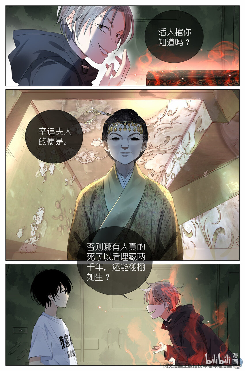 035 死去活来-第38话