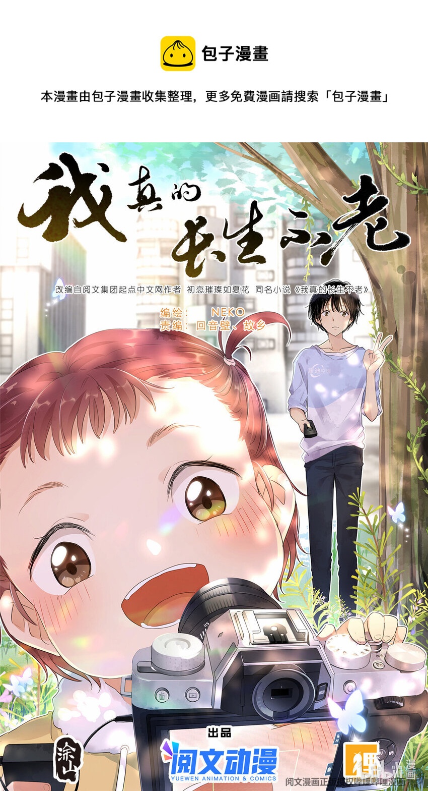 041 骗小孩的坏人-第44话