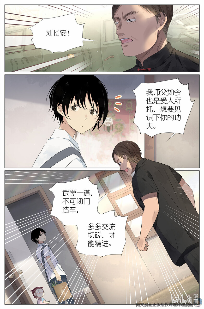 041 骗小孩的坏人-第44话