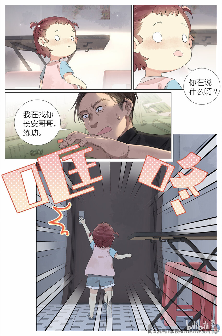 041 骗小孩的坏人-第44话