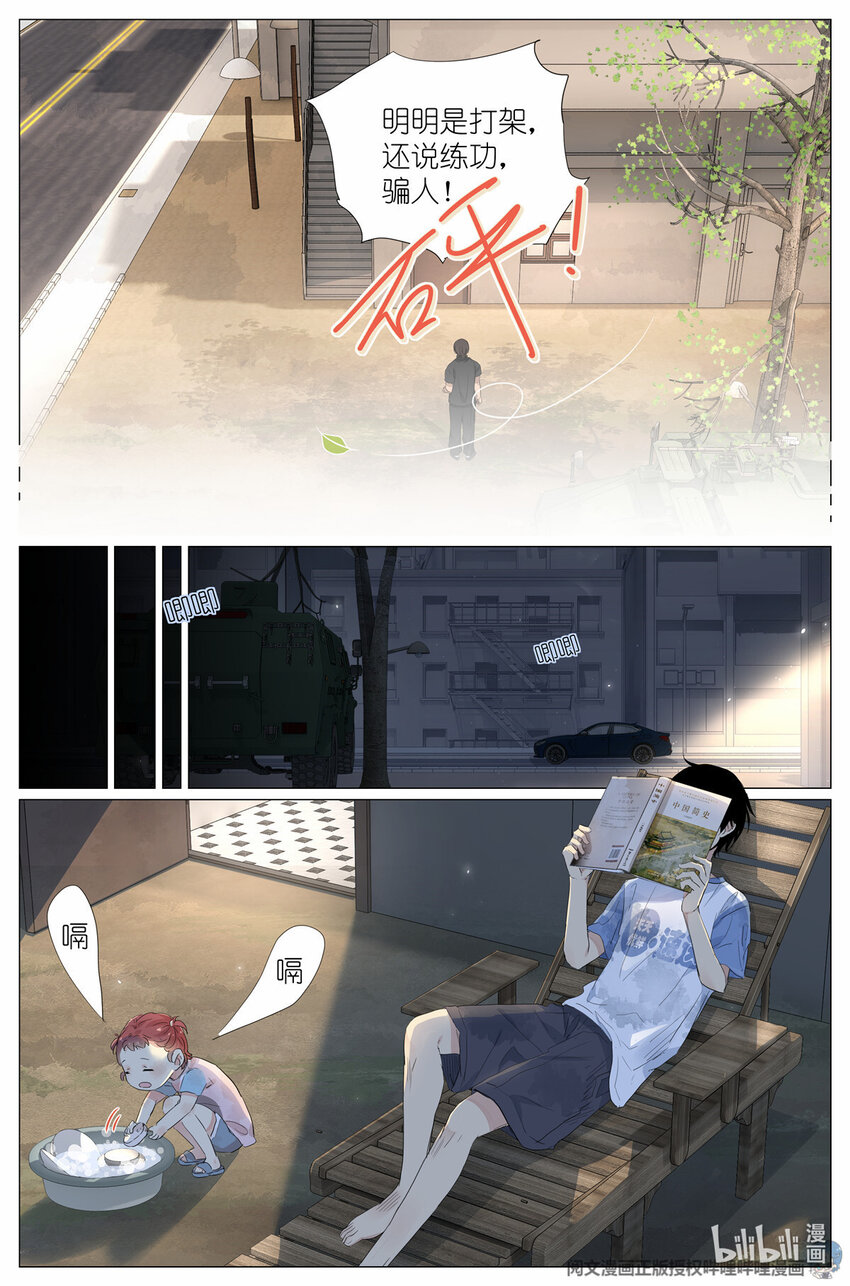 041 骗小孩的坏人-第44话